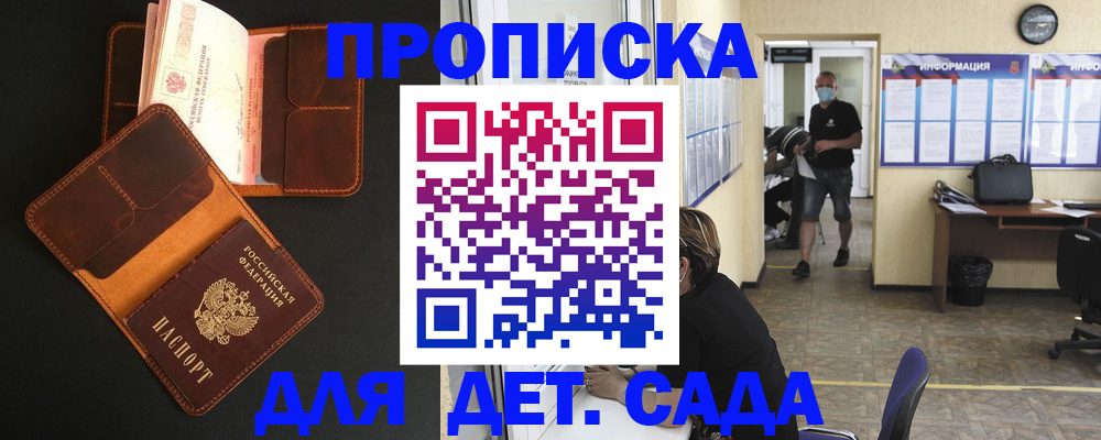 регистрация для школы в Черепаново