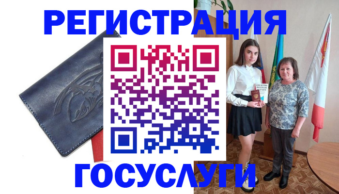 прописка регистрация в Черепаново